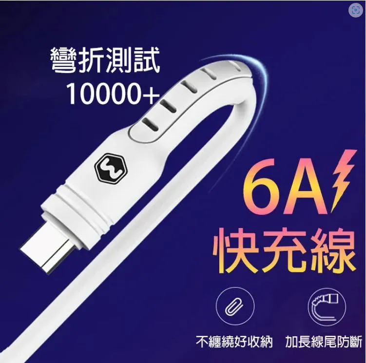【micro USB 安卓接頭-2M】6A 加長充電線 快充電線 彎頭充電線 micro 歷史價格詳細信息