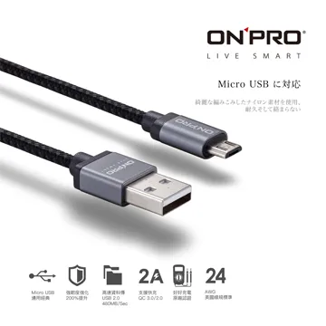 【ONPRO UC-MB2A1M 金屬質感Micro USB充電傳輸線】2A輸出 QC3.0/2.0 公司貨 歷史價格詳細信息