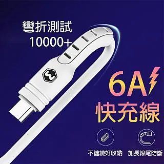 【micro USB 安卓接頭-2M】6A 加長充電線 快充電線 彎頭充電線 micro 歷史價格詳細信息