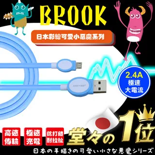 2.4A快充USB轉Micro 傳輸線 長度100cm 歷史價格詳細信息