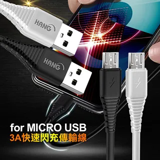 HANG Micro USB 6A閃充高速傳輸線 FOR NOTE5/S7+ 歷史價格詳細信息
