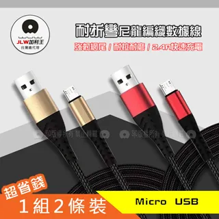 加利王WUW Micro USB 304不鏽鋼金屬編織防纏繞耐拉傳輸充電線(X06)1M 歷史價格詳細信息