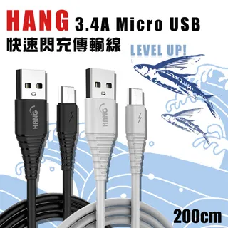 HANG Micro USB 6A閃充高速傳輸線 FOR NOTE5/S7+ 歷史價格詳細信息