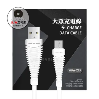 加利王WUW Micro USB 304不鏽鋼金屬編織防纏繞耐拉傳輸充電線(X06)1M 歷史價格詳細信息