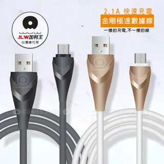 加利王WUW Micro USB 304不鏽鋼金屬編織防纏繞耐拉傳輸充電線(X06)1M 歷史價格詳細信息