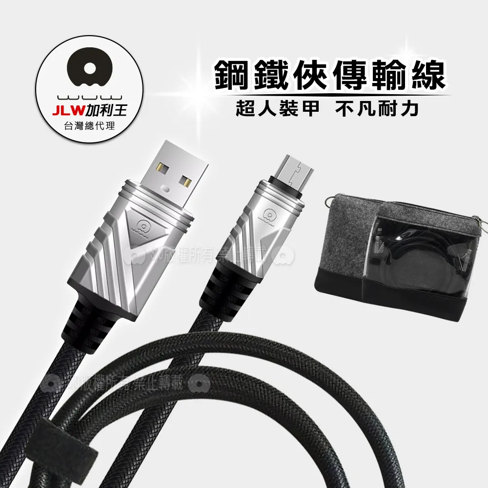 加利王WUW Micro USB 304不鏽鋼金屬編織防纏繞耐拉傳輸充電線(X06)1M 歷史價格詳細信息