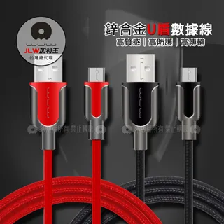 加利王WUW Micro USB 304不鏽鋼金屬編織防纏繞耐拉傳輸充電線(X06)1M 歷史價格詳細信息