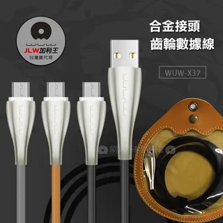 加利王WUW Micro USB 金牛彈簧金屬防纏繞耐拉快速傳輸充電線 (X30) 1M 歷史價格詳細信息