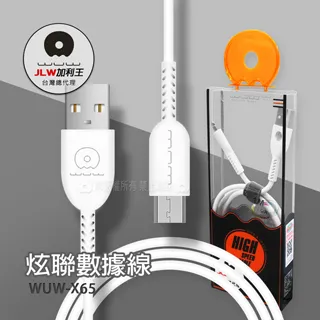 加利王WUW Micro USB 炫聯耐拉傳輸充電線(X65)1M 歷史價格詳細信息