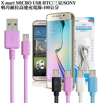 X_mart Micro USB 2.4A 快速鋁合金編織傳輸充電線 歷史價格詳細信息