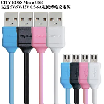 6A Micro USB 鴻海 InFocus M5S IF9002 5.2吋 M7S 5.7吋 傳輸充電線1米-3米 歷史價格詳細信息
