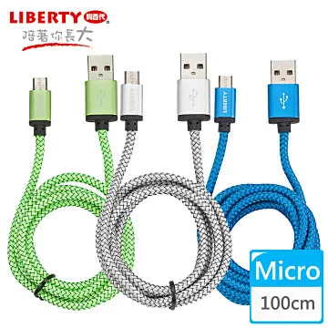利百代 Micro USB 充電傳輸線 黑色 Android 充電線 傳輸線 USB 1M  二合一充電+資料傳輸 歷史價格詳細信息