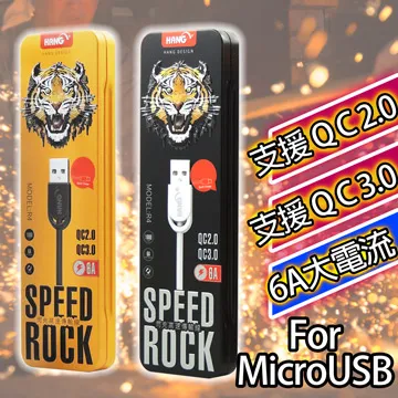 6A Micro USB 鴻海 InFocus M5S IF9002 5.2吋 M7S 5.7吋 傳輸充電線1米-3米 歷史價格詳細信息
