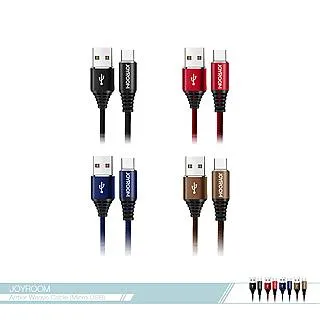 JOYROOM機樂堂 1.5M鋁合金快充 Micro USB數據傳輸線(S318) 各廠牌適用 /電源連接充電線 歷史價格詳細信息