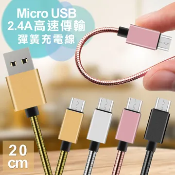 20cm Micro USB 公對公 手機平板 對拷線 充電線 數據線 OTG 轉接線 連接線 MicroUSB 對充線 歷史價格詳細信息