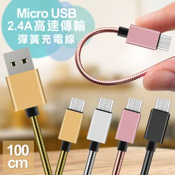 AISURE Micro USB 2.4A鋁風快速傳輸彈簧充電線-20cm (兩條組) 歷史價格詳細信息