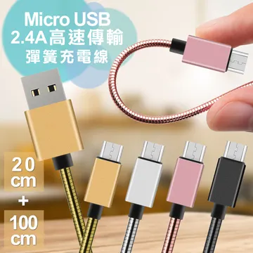 20cm Micro USB 公對公 手機平板 對拷線 充電線 數據線 OTG 轉接線 連接線 MicroUSB 對充線 歷史價格詳細信息