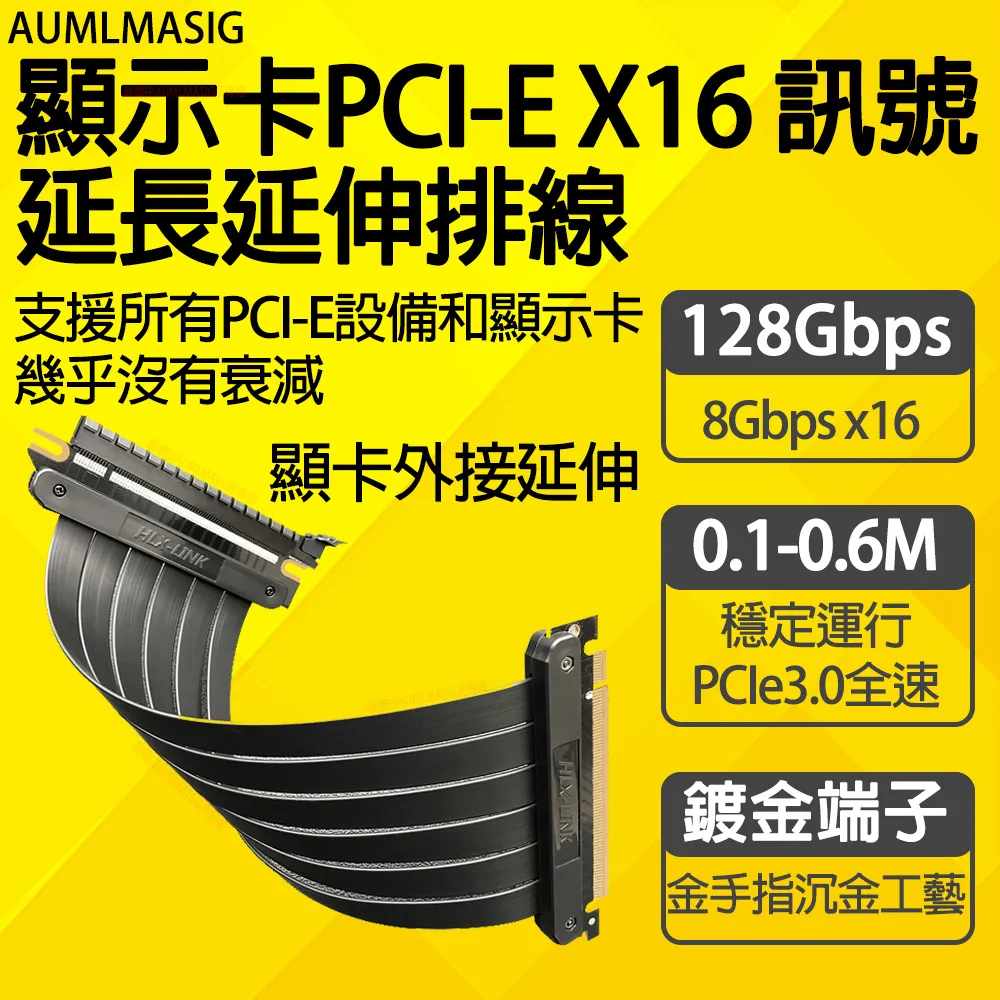 AUMLMASIG【顯示卡PCI-EX16 訊號延長延伸排線】支援所有PCI-E設備和顯示卡高速傳輸幾乎沒有衰減 歷史價格詳細信息