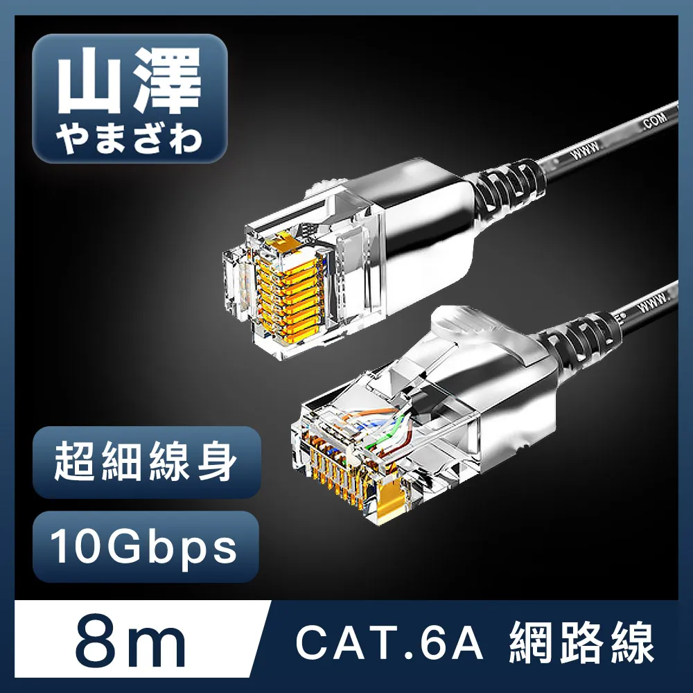 山澤 Cat.8 10Gbps 50u三件式工程級網路水晶頭/RJ45網路頭 10入 歷史價格詳細信息