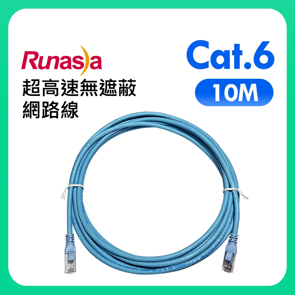 仟亞電訊CAT.6(六類)3米無遮蔽28AWG雙絞線(藍色兩入) 歷史價格詳細信息