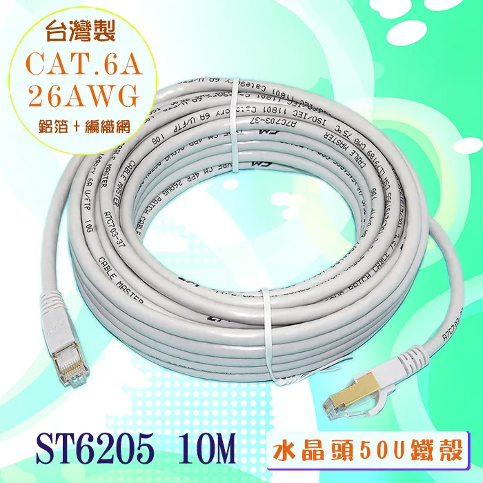 Fujiei Cat. 5e RJ-45 高速網路傳輸線15M 歷史價格詳細信息