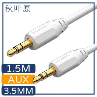 【日本秋葉原】3.5mm公對母電腦耳機音源延長線 3M 歷史價格詳細信息