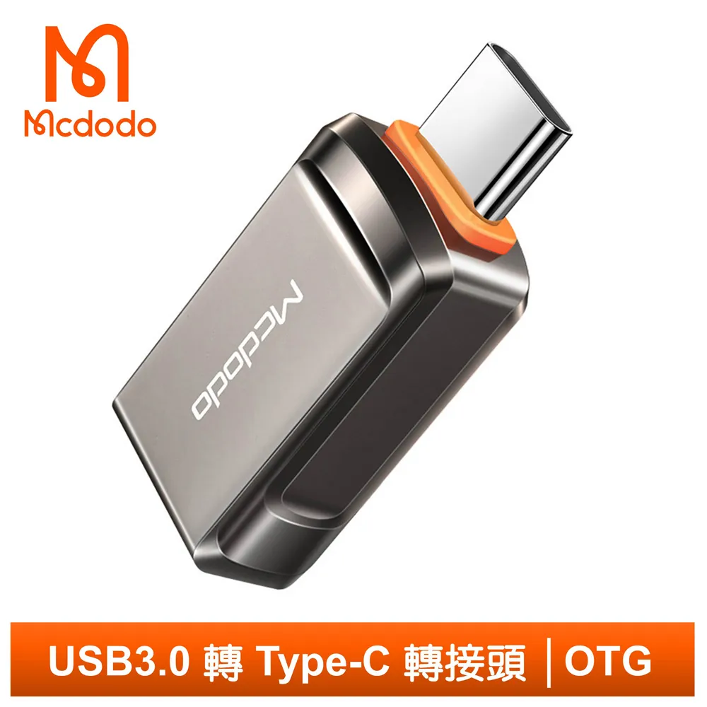 【Mcdodo】USB3.0轉iPhone/Lightning轉接頭轉接器充電傳輸轉接線 OTG 蔚藍 歷史價格詳細信息
