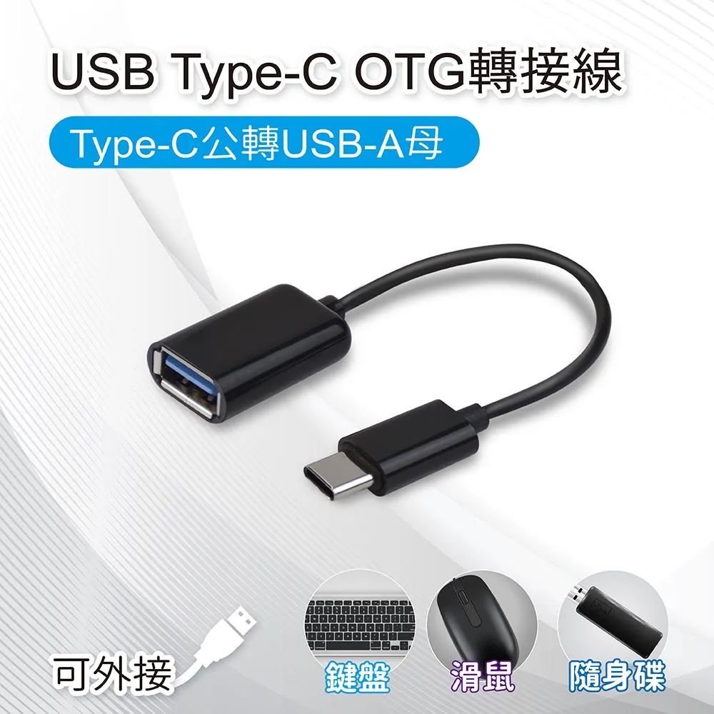 OTG轉接線Type-c公轉USB母 歷史價格詳細信息