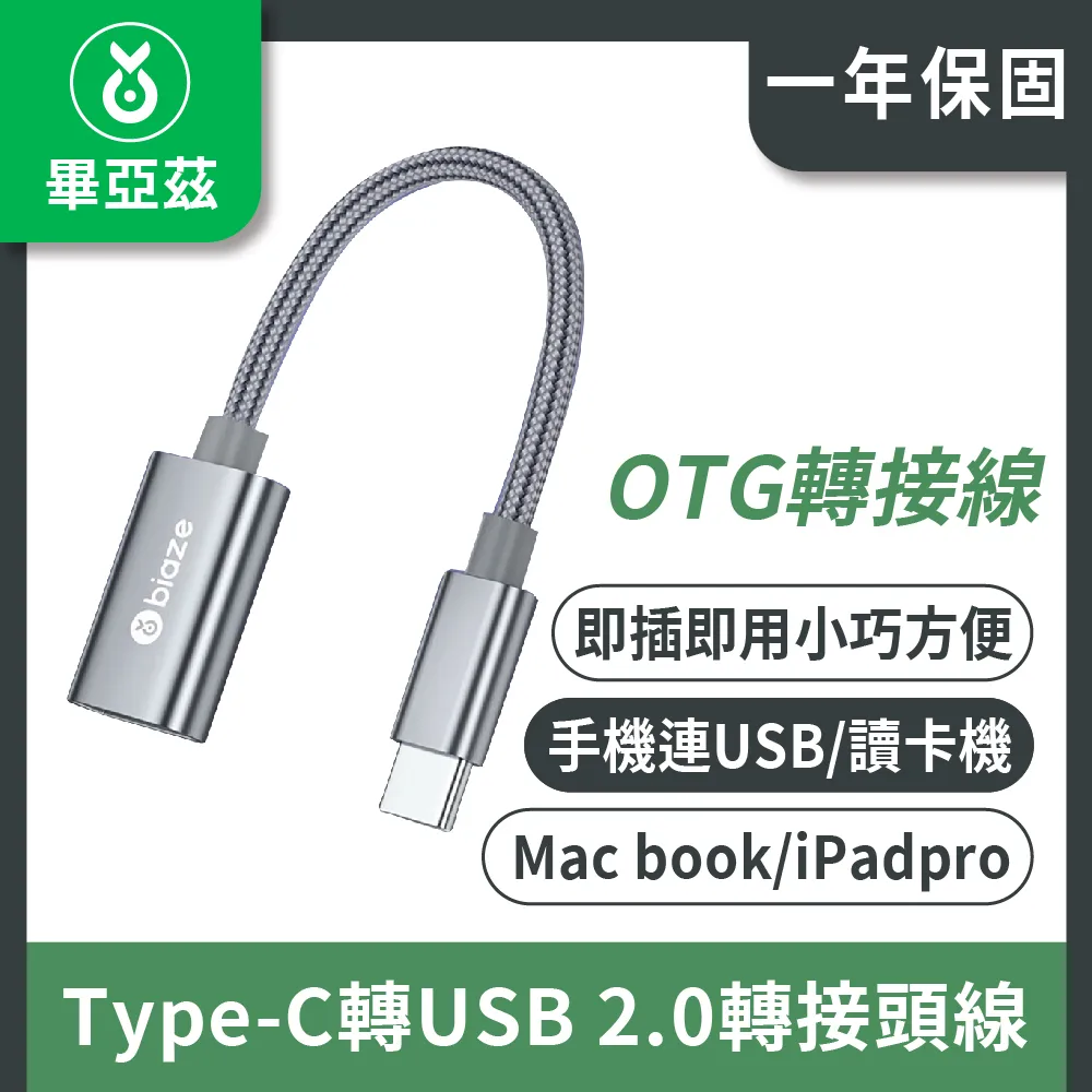 TYPE-C 轉 USB OTG 轉接頭 超迷你 Micro USB 安卓 手機 滑鼠 隨身碟 讀卡機 傳輸 神器轉換頭 歷史價格詳細信息