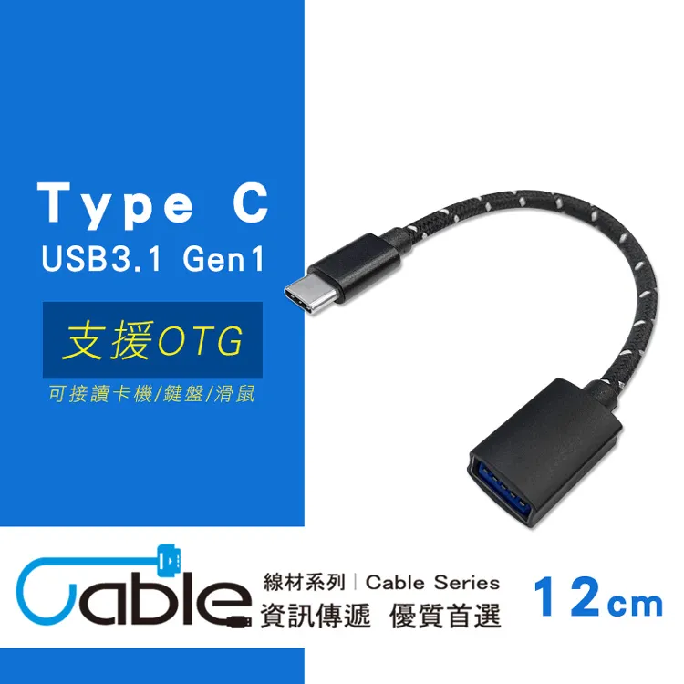 USB 3.1 Type-C(母) 轉 MicroUSB(公) OTG鋁合金轉接頭(黑/2入) 歷史價格詳細信息