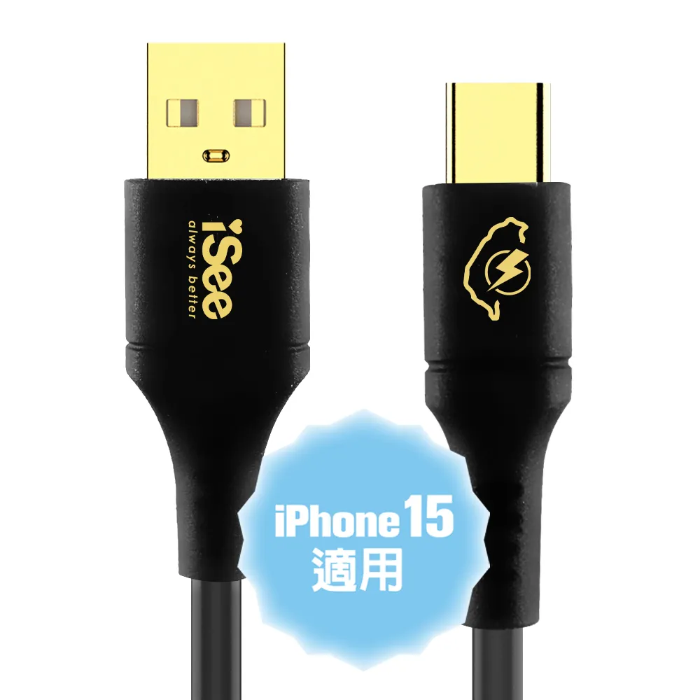 〈iSee〉45W PD充電傳輸線2.5米 (IC-AC528) 歷史價格詳細信息