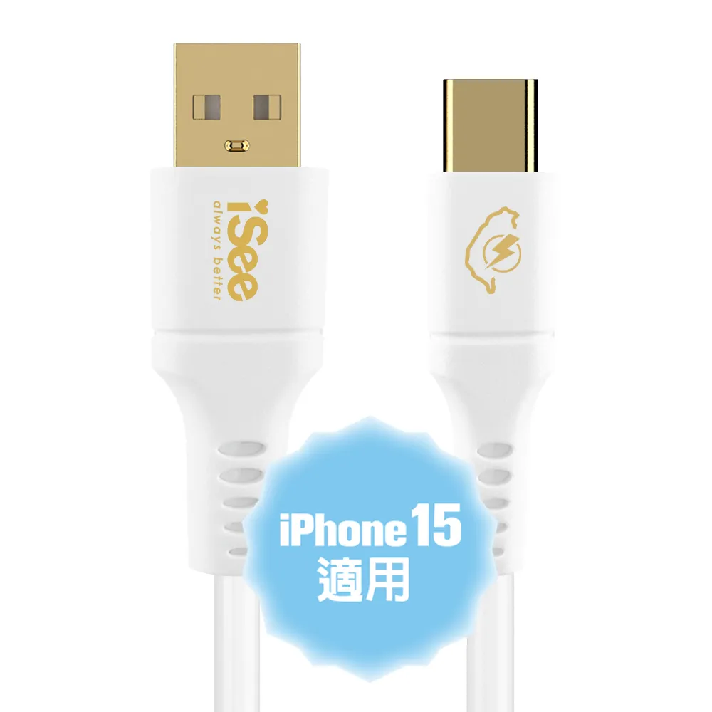 〈iSee〉45W PD充電傳輸線1.5米 (IC-AC526)黑色 歷史價格詳細信息