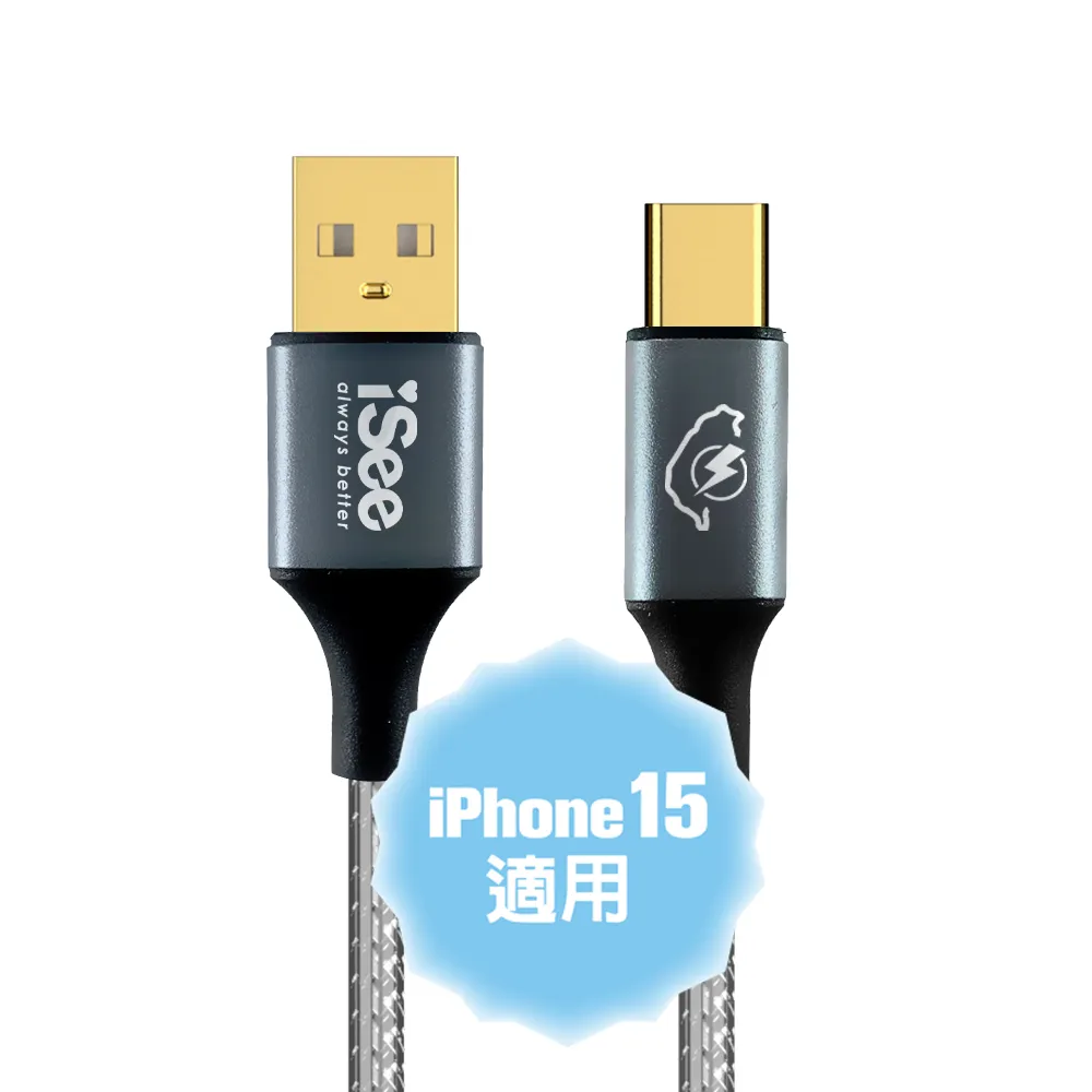 〈iSee〉45W鋁合金PD充電傳輸線2.5米 (IC-AC678) 歷史價格詳細信息