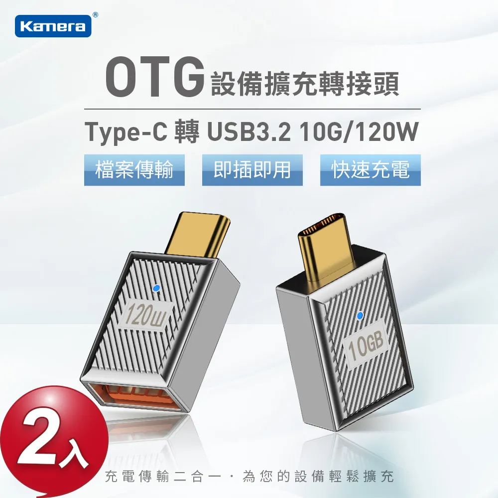 USB Type-C OTG轉接頭(2入) Type-C公轉USB-A母 適用鍵盤/滑鼠/隨身碟 歷史價格詳細信息