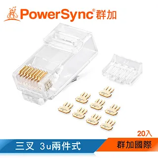 群加 PowerSync Cat.6網路水晶接頭三叉50u單件式/10入(APT610BB) 歷史價格詳細信息