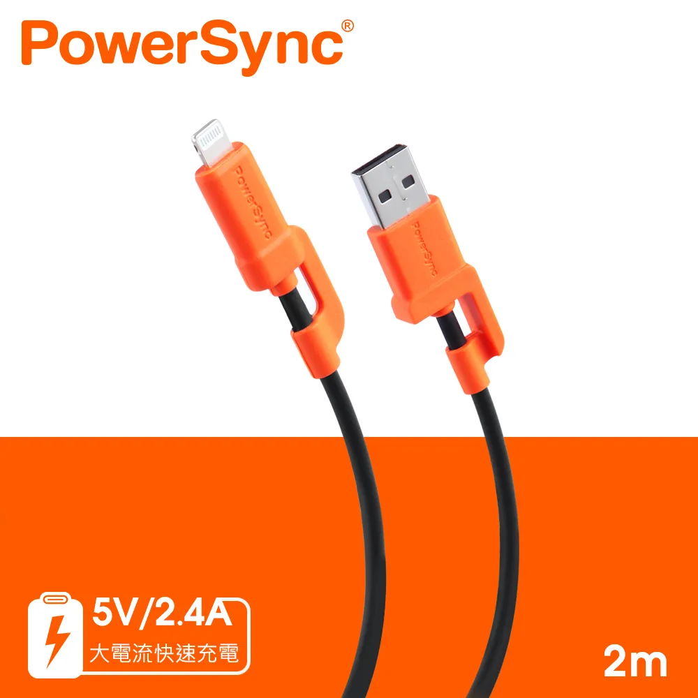 群加 PowerSync USB A to Type C 快充傳輸線/2M(C2A-CB020) 歷史價格詳細信息