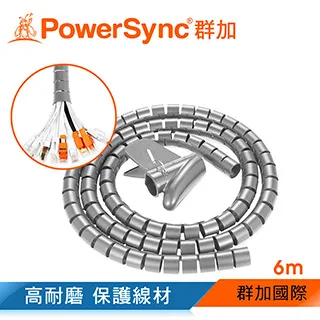 群加 PowerSync 纏繞管保護套電線理線器/25mm/5m(2色) 歷史價格詳細信息