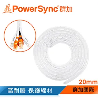 群加 Powersync 電線纏繞管理線保護套-黑色/線徑16mm/2M(ACLWAGW2M0) 歷史價格詳細信息