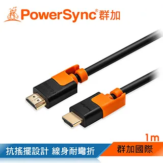 群加 包爾星克CAVHEARM0015 HDMI-抗搖擺-數位高畫質2.0傳輸線-黑色-1.5M 歷史價格詳細信息