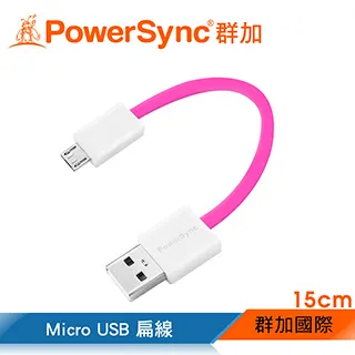 群加 PowerSync Micro USB 彎頭傳輸充電線/1.5m/2色 歷史價格詳細信息