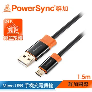 群加 Powersync Micro USB To USB 2.0 AM 480Mbps 安卓手機/平板傳輸充電線【多色扁線】/ 15cm 歷史價格詳細信息
