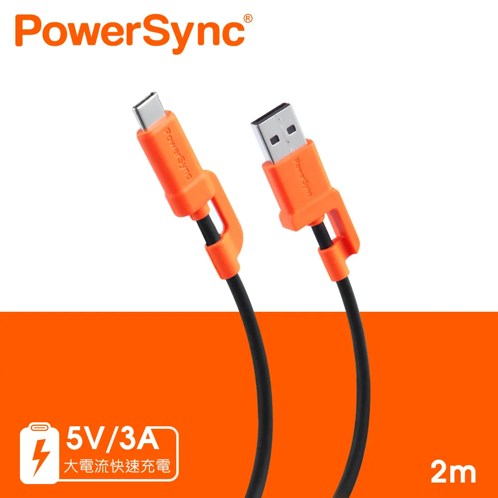 群加 PowerSync Type C to Type C 100W PD 快充傳輸線/2M(C2C-CB020) 歷史價格詳細信息