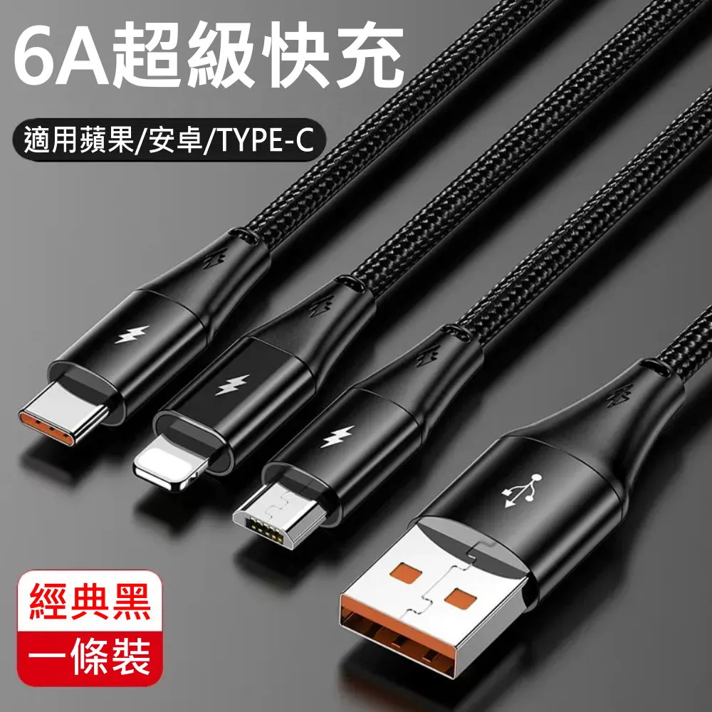 6a超級快充彈簧數據線三合一適用66wmate40車載一拖三充電線閃充typec安卓5a快充加長伸縮線 歷史價格詳細信息