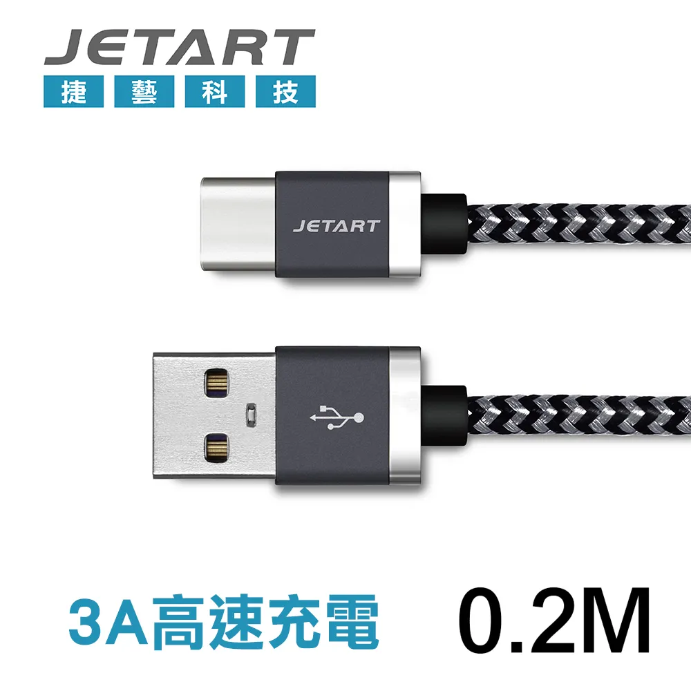 JetArt 捷藝 TYPE-C to USB 編織傳輸充電線 1.2m (CAD210) 歷史價格詳細信息