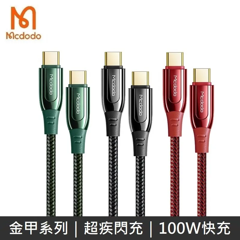 Mcdodo 100w 數顯快充線 PD快充線 充電線 矽膠親膚快充 6A 36W 蘋果 Type-C PD快充 液態線 歷史價格詳細信息
