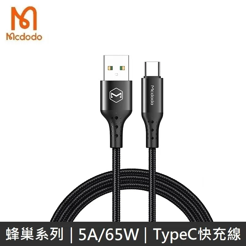 Mcdodo 蜂巢系列 TypeC to TypeC 100W 智能斷電 快充線 閃充線 傳輸線 雙TypeC - 1.8M 歷史價格詳細信息