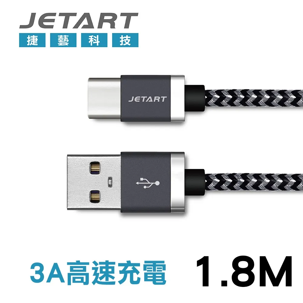 JetArt 捷藝 TYPE-C to USB 編織傳輸充電線 1.2m (CAD210) 歷史價格詳細信息