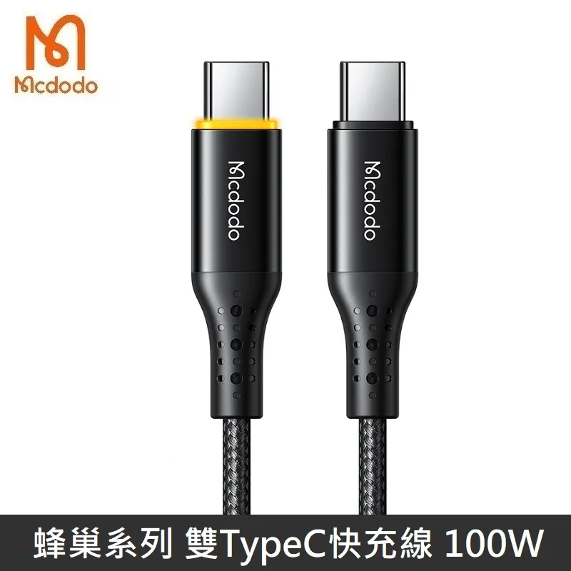 Mcdodo 100W 智能斷電充電線【ARZ】【F203】快充線 傳輸線 蘋果 充電線 PD快充 Type C 編織線 歷史價格詳細信息