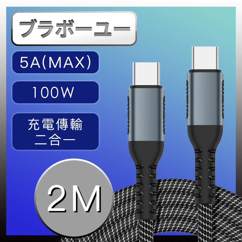 手機/平板/筆電 5A 100W Type-c PD快充傳輸編織線(黑/2M) 歷史價格詳細信息