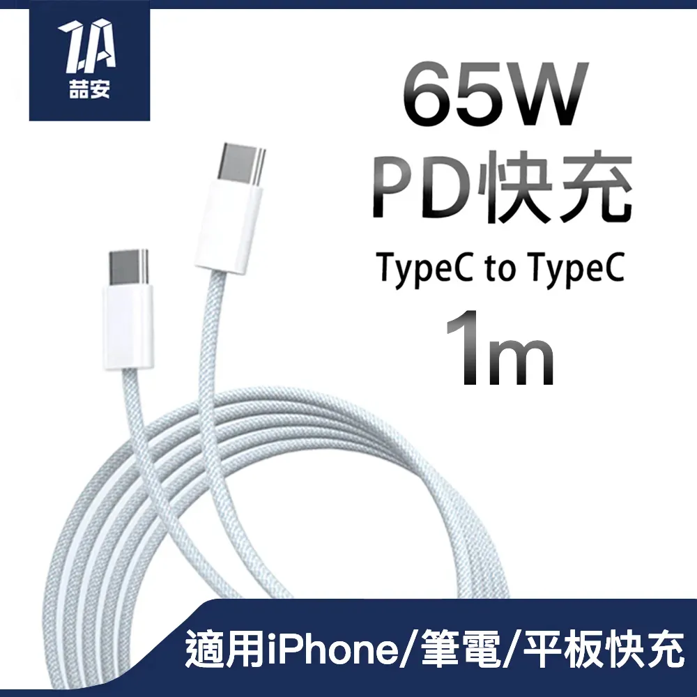 Type-C To Type-C 安卓PD快充線 20cm 100cm 200cm 適用 TypeC 傳輸線 充電線 歷史價格詳細信息